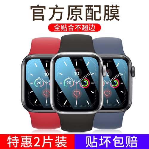 applewatch6钢化膜4曲面全包