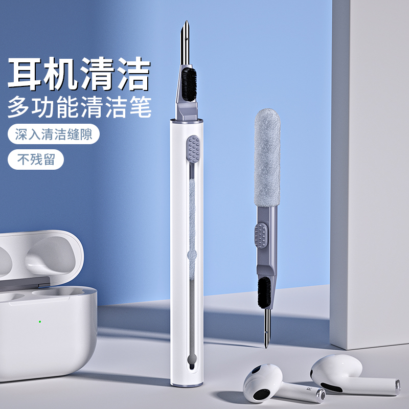 耳机清洁笔清理工具清洗神器适用airpodspro2苹果手机蓝牙耳机孔刷多功能套装airpod3/2充电仓盒ipod铁粉防尘-封面