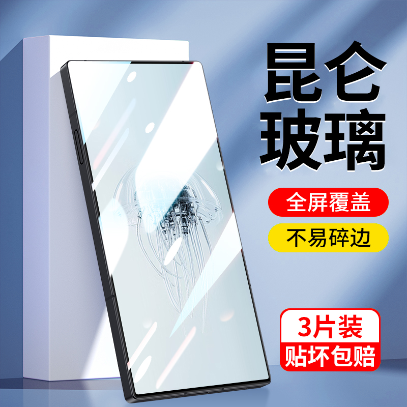 适用努比亚红魔10pro+手机钢化膜