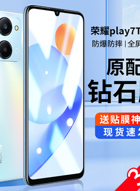适用荣耀Play7t钢化膜Play7tpro全屏7t手机华为paly7无白边防爆全包tpor抗指纹蓝光保护piay7屏幕膜tpro覆盖