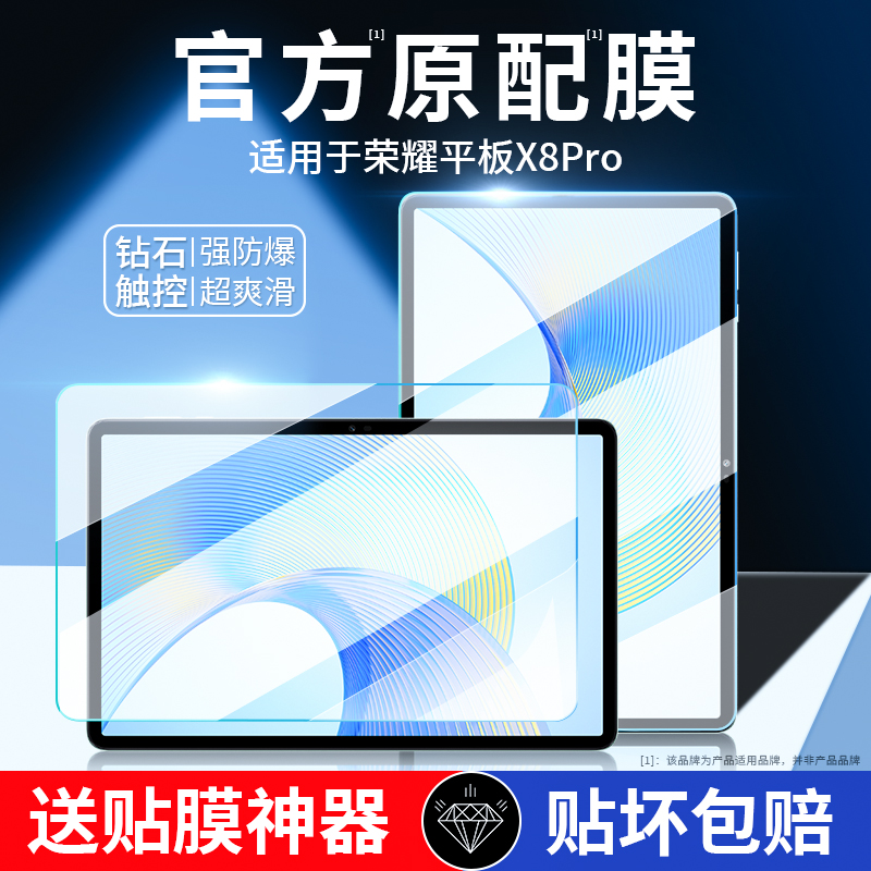 适用荣耀平板x8pro钢化膜x8por华为2023新款屏幕膜honor全屏覆盖pad书写手写11.5寸绿光膜护眼抗蓝光膜防爆 3C数码配件 平板电脑屏幕贴膜 原图主图