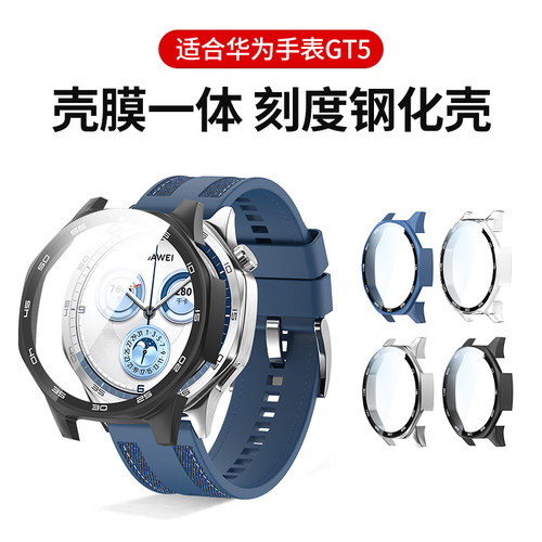 适用华为GT5保护套GT4壳膜一体
