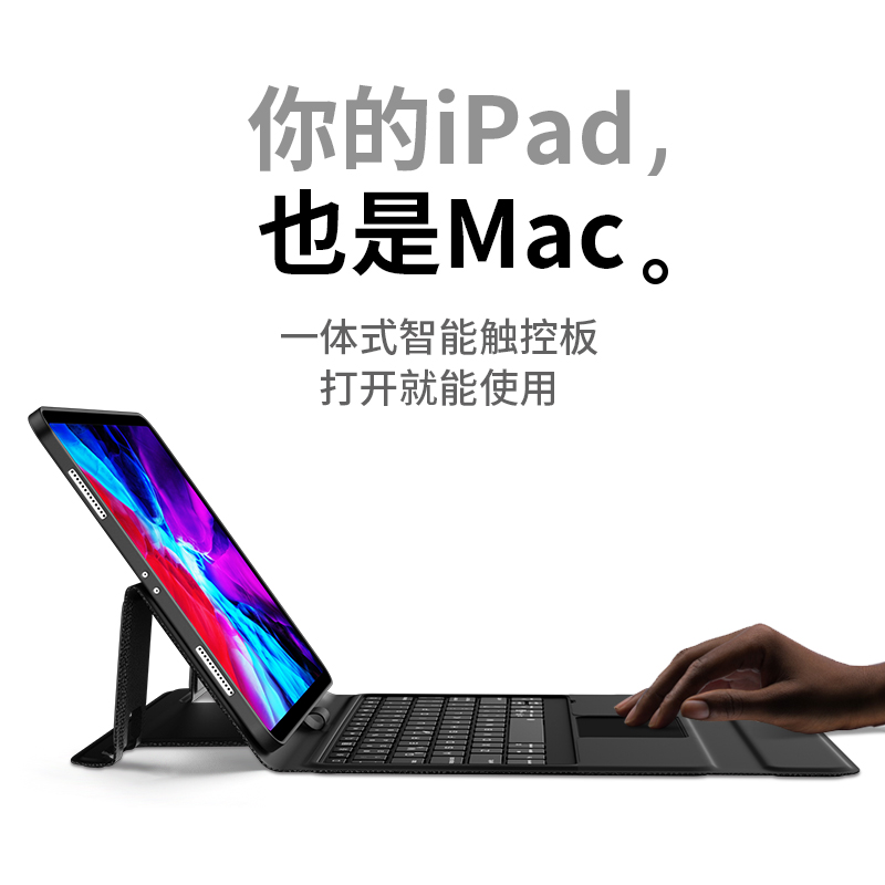 适用ipad键盘妙控ipadpro11寸苹果9蓝牙鼠标套装一体式12.9平板磁吸分离保护套带触控板笔槽2022壳12秒控外接