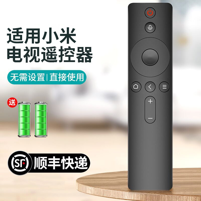 潮拍适用于小米遥控器小米电视小米盒子通用1/2/3/4/4S代6红外蓝牙语音4A/4C增强版机顶盒六原装万能摇控板属于什么档次？