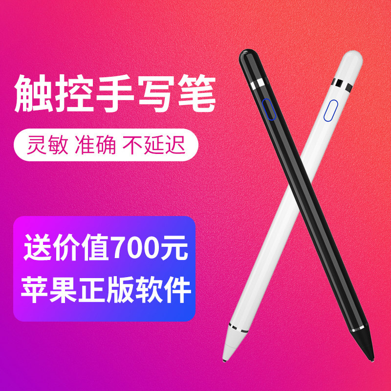 ipad pencil电容笔手写触控主动式mini触屏笔apple苹果2018新款pro绘画华为小米三星平板手机安卓指绘触摸air|ruв категории Цифровые аксессуары, цифровой периферийных, почерком пера - от Buy2taobao.com для оказания профессиональной услуги покупки агента Taobao