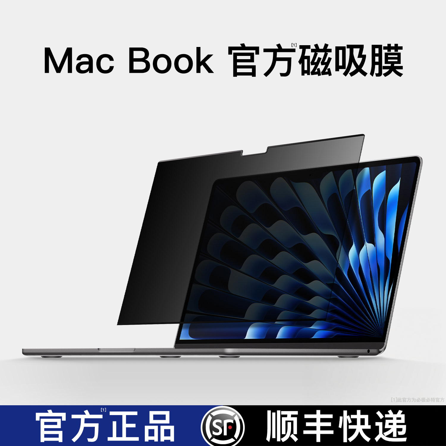 【2026新款 M5】适用苹果MacbookPro屏幕磁吸膜air笔记本M4电脑保护膜M3屏幕护眼膜mac14防窥16neo13贴15寸M2