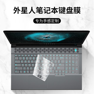 适用Alienware外星人M15键盘膜R6 X17笔记本M17r4电脑X15 R1键盘17R2保护膜R3防尘Area51m贴15全覆盖13贴膜R5