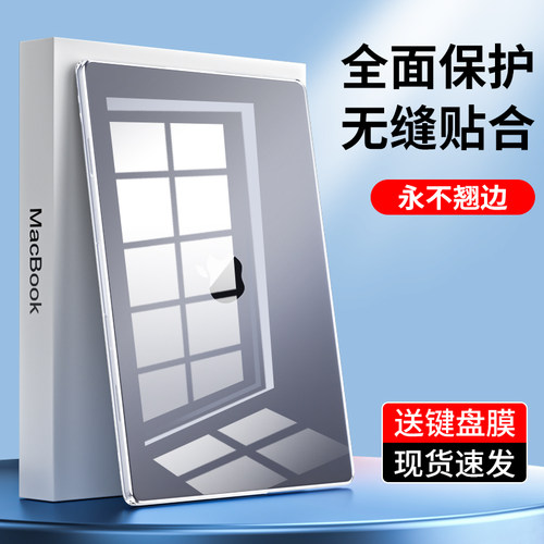 【官方同款】macbook防摔壳