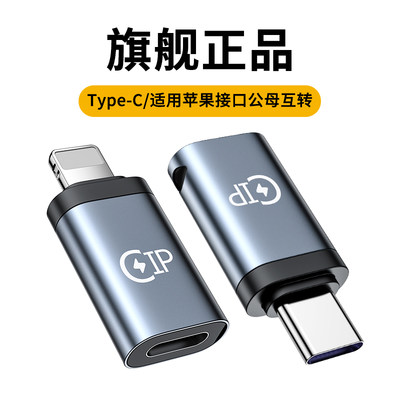 USB-C转闪电转换器适用苹果15