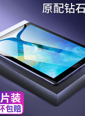 适用华为scm-w09平板钢化膜m610.8寸scmw09电脑m6屏幕scm一al09贴膜10.8模wo9屏保scmal全屏n6_alo9刚化玻璃