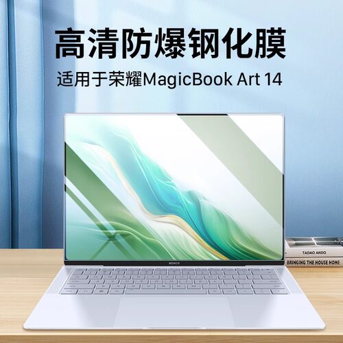 适用荣耀MagicBookArt14钢化膜