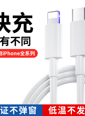 潮拍适用iPhone14数据线13苹果12充电线器6手机XS快充X加长XR单头8p短iPad平板11闪充ios冲PD2米Max正品7plus