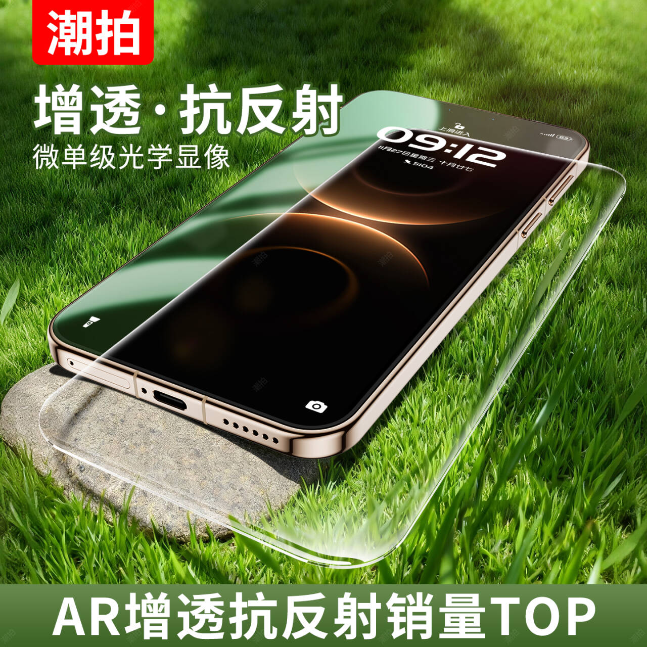 【AR增透膜】适用华为mate80promax手机膜mate80pro前后背膜钢化水凝膜mate80rs非凡大师魅特80保护贴膜mt80