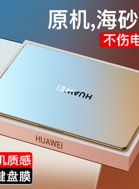 适用华为matebook14S保护套matebookd16笔记本13寸14电脑SE壳2022款d15荣耀magicbook15贴膜X透明Xpro硅胶pro