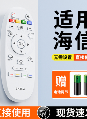 适用海信电视遥控器原装CN3A57通用型号万能液晶原厂CN3A17/CN3A68/CRF3A69HP/3A56/3F12/CN3E16/22601/22607
