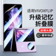 适用vivoxflip手机膜xflip外屏vivo副屏保护膜x折叠flip钢化镜头膜水凝全包铰链内屏全屏中轴全包边后背膜