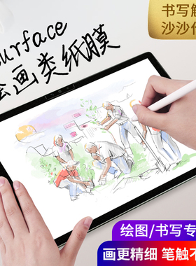 适用微软surfacepro8/7类纸膜surfacego3保护膜surface6平板5电脑类纸模pro4手写X膜go2磨砂book绘画3代