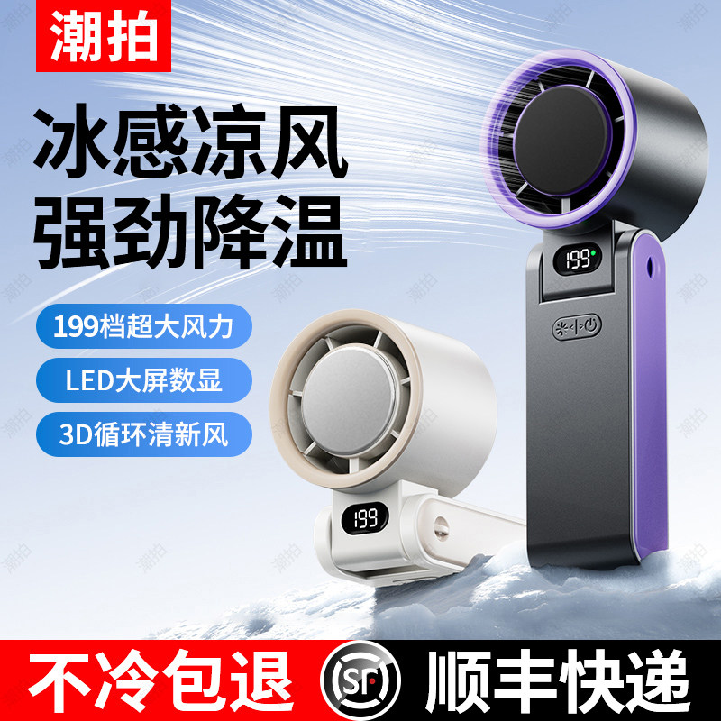 潮拍2026新款手持小风扇便携式usb迷你折叠挂脖风扇静音大风力夏天户外手拿学生宿舍桌面充电小型超长续航