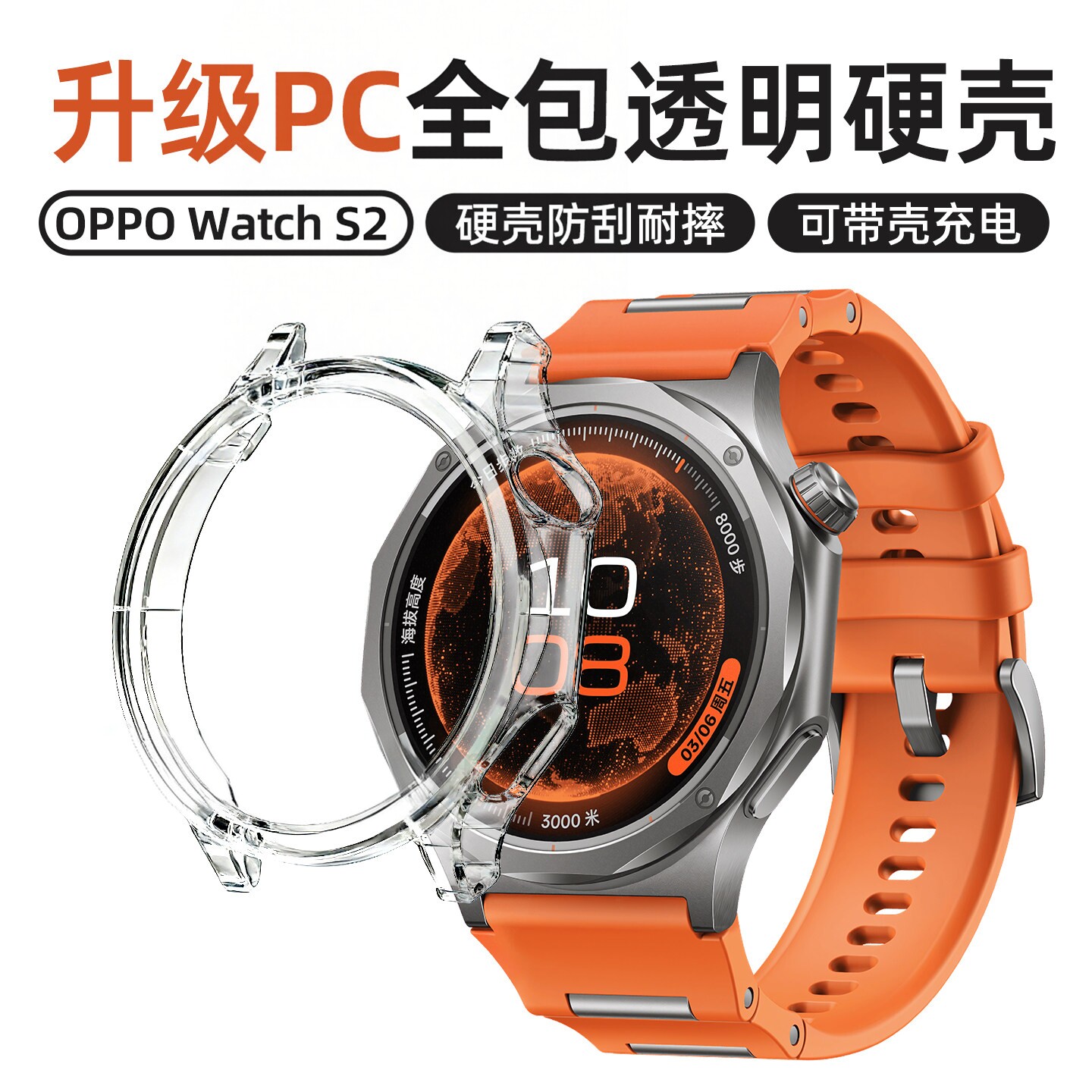 适用oppowatchs2保护壳oppo手表保护套oppo watch s2手表壳oppos2保护套watchs2壳膜一体防摔钢化膜新款外壳