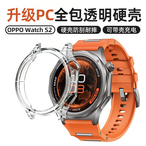 适用oppowatchs2保护壳oppo手表保护套oppo watch s2手表壳oppos2保护套watchs2壳膜一体防摔钢化膜新款外壳