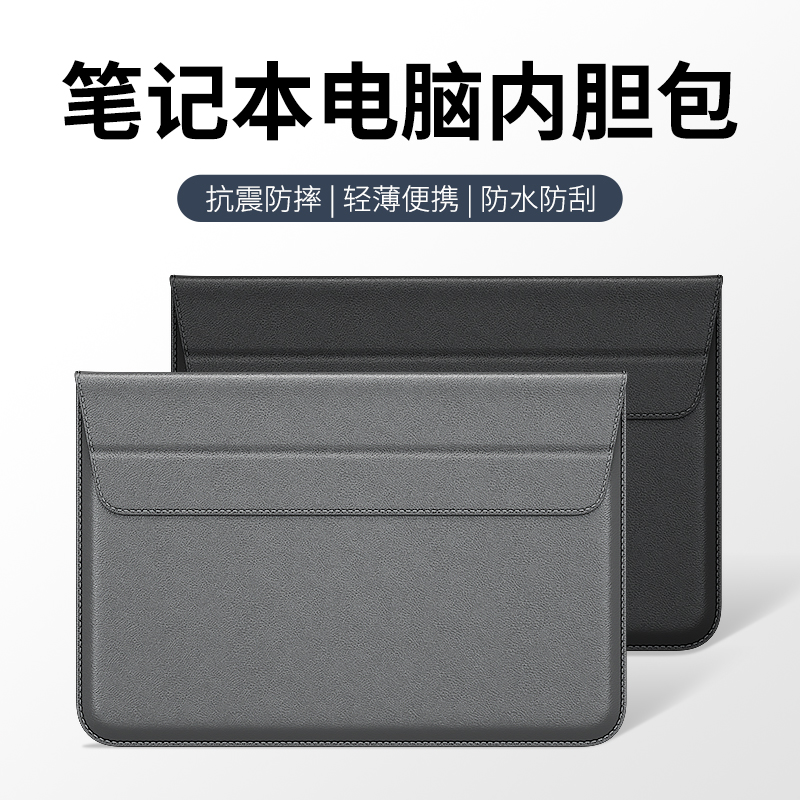 联想天骄14内胆包15电脑包16笔记本电脑全面触屏学习14寸保护套保护包锐龙版2021新款手提收纳包防摔男女通用