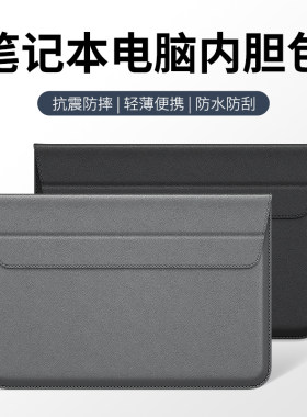 联想天骄14内胆包15电脑包16笔记本电脑全面触屏学习14寸保护套保护包锐龙版2021新款手提收纳包防摔男女通用
