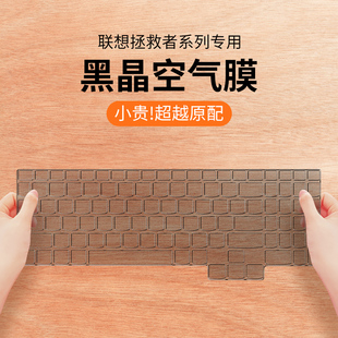 适用联想GeekPro G5000键盘膜G5000笔记本电脑X防尘罩Lenovo全覆盖GeekPro电竞保护套2023新款硅胶15.6寸透明