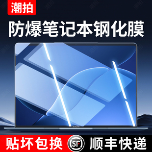 适用XiaomiBookPro14屏幕膜2026款小米笔记本bookpro14钢化膜保护膜Xiaomi Book Pro14 电脑贴膜14.6寸全屏