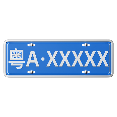 车牌边框新能源绿牌保护框架号