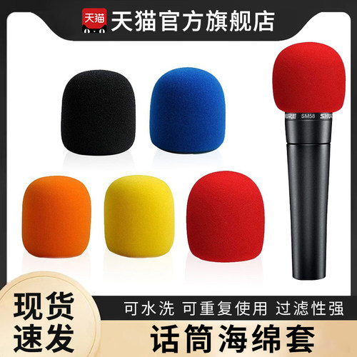 话筒套海绵套加厚非一次性防喷罩
