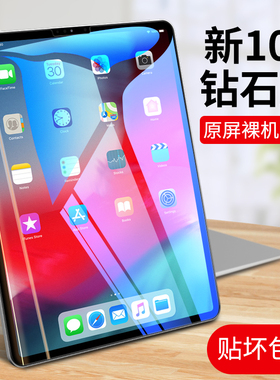 ipad2021钢化膜ipad9.7寸pro11贴膜10.2新款12.9苹果ipad4/5/6平板电脑2020全屏10.5玻璃air2保护mini4蓝光3