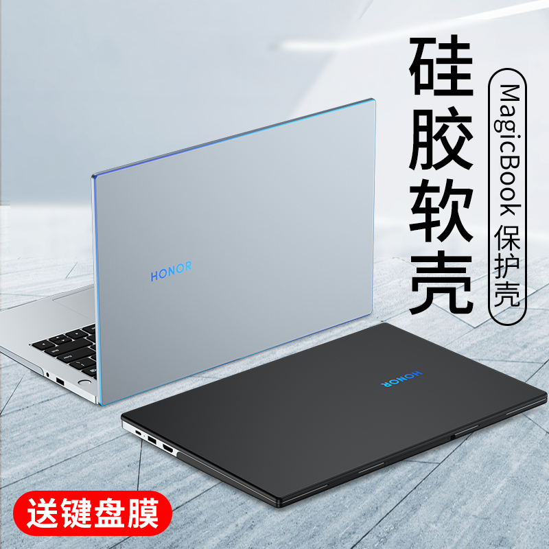 荣耀magicbook14保护壳x15华为