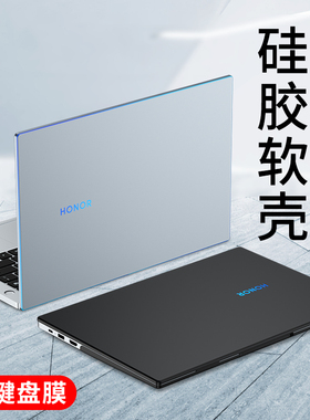适用荣耀magicbook14保护壳2022款15笔记本X15电脑magicbookpro16套pro锐龙版X磨砂magicbookx华为外壳16.1膜