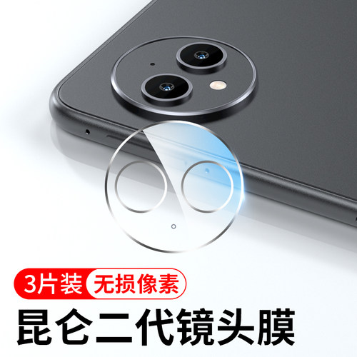 华为matepadpro13.2钢化镜头膜