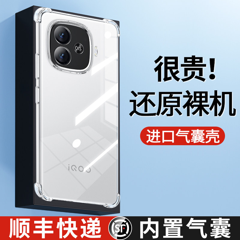 适用iqooz9turbo+手机壳iqooz9透明防摔保护套超薄硅胶新款iqoo镜头z9x软壳气囊z9男款高档女款个性vivo