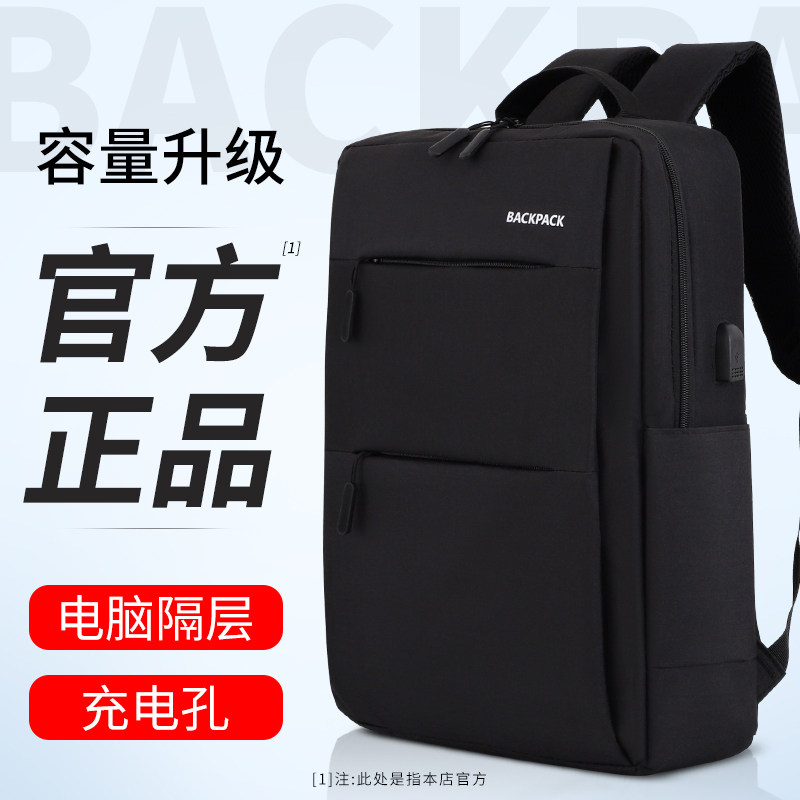 双肩包大容量商务电脑背包时尚简约初中高中大学生书包旅行包17.3寸男女r适用外星人游戏本ALIENWARE m15/m17