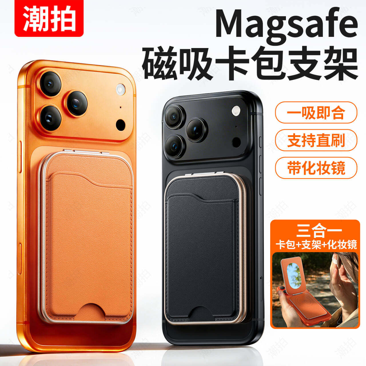 magsafe磁吸卡包适用苹果17手机iphone16ProMax支架15Plus超薄14Pro多功能卡夹13超强折叠定位wallet贴片配件