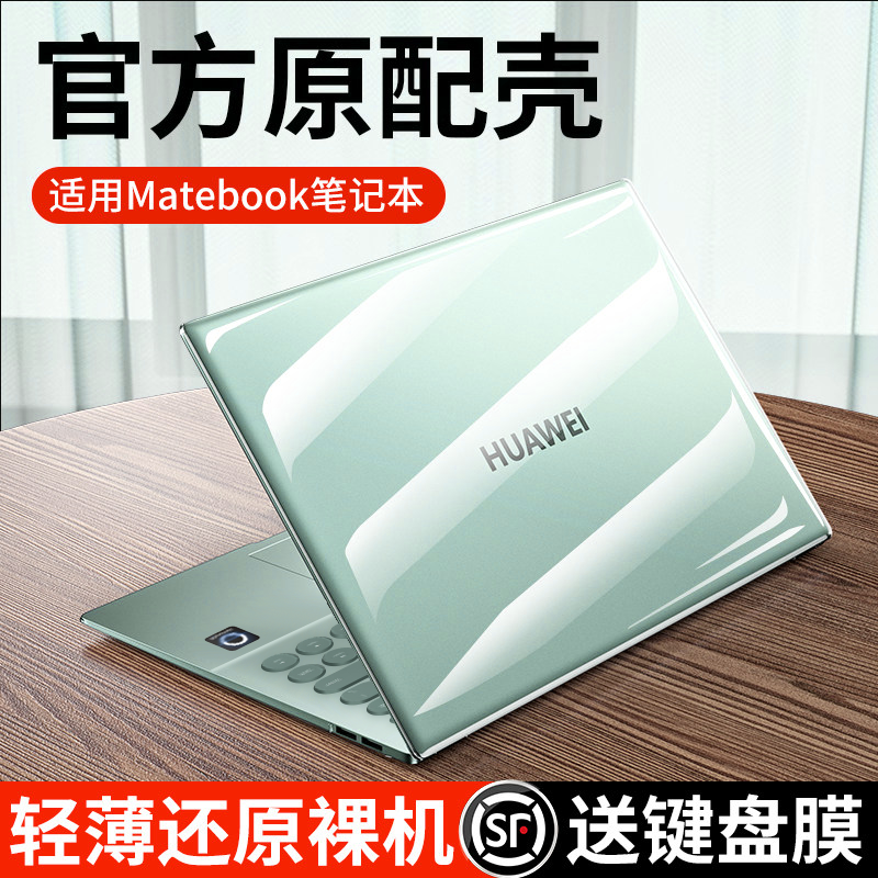 适用华为matebook14鸿蒙版保护壳2026新款matebook14笔记本电脑防摔壳酷睿ultra保护套外壳GT14膜硅胶软全套
