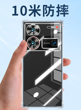 适用努比亚Z60Ultra手机壳z60u新款全包防摔nubia硅胶透明超薄男z6oultra保护套至尊版外壳气囊软套护镜头