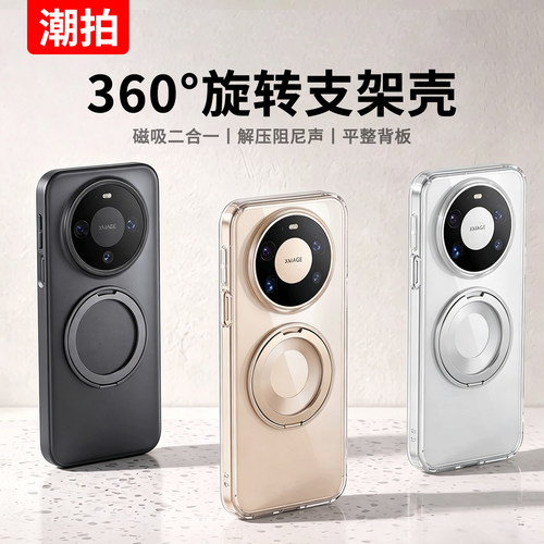 华为mate90promax手机壳新款