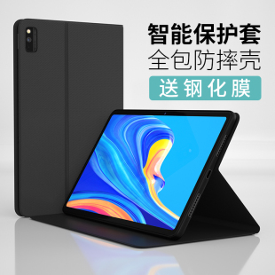 硅胶v7电脑V全包X外套外壳10.1防摔x6软壳七六超薄皮套 适用华为荣耀平板7保护套v6蓝牙6键盘10.4寸2021新款