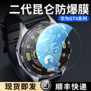 fit3表膜gtCyber膜 适用华为手表gt4钢化膜gt3pro表盘watch4保护GT2膜d全屏46mm智能42水凝pronew贴膜Watch