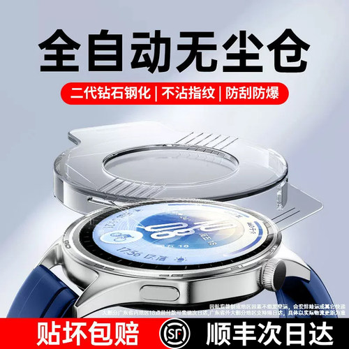 适用于华为gt7手表保护膜新款Watchgt7pro手表膜防摔GT6/GT5高清Watchgt7钢化膜全屏覆盖41表盘46mm全包膜42