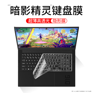 电脑Victus防尘罩英特尔全覆盖17.3寸 适用暗影精灵9plus键盘膜8暗夜7plus光影6代惠普笔记本5pro保护套锐龙版