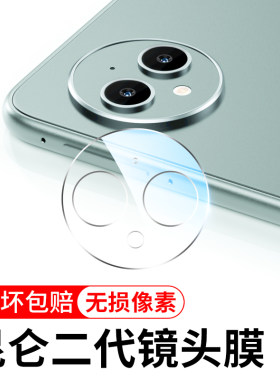 华为matepadpro13.2钢化镜头膜