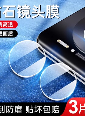 适用华为mate30pro镜头膜一体全包mata30后摄像头保护膜meta30epro相机贴高清玻璃全覆盖huawei防刮防摔圈por