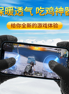 【主播推荐】游戏手套吃鸡精英