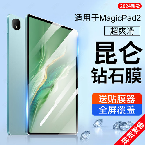 适用荣耀MagicPad2钢化膜12.3寸