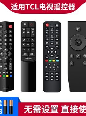 适用TCL电视机遥控器 原装 通用语音原厂原装版液晶RC07DC12 DC11 RC2000c02 260JC14 RC801D/C ARC801L 802D