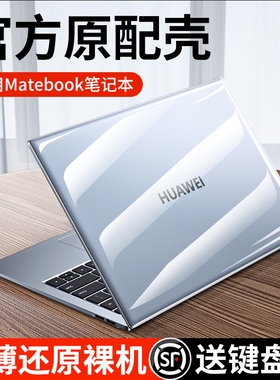 适用华为matebookd16保护套笔记本高能版2024d16se保护壳matebookd16电脑MCLG-16贴膜贴纸HUAWEI透明钢化膜16